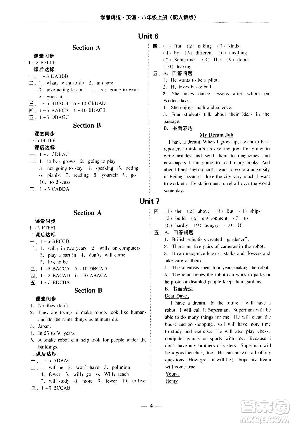 2020年南粵學(xué)典學(xué)考精練八年級英語上冊人教版參考答案