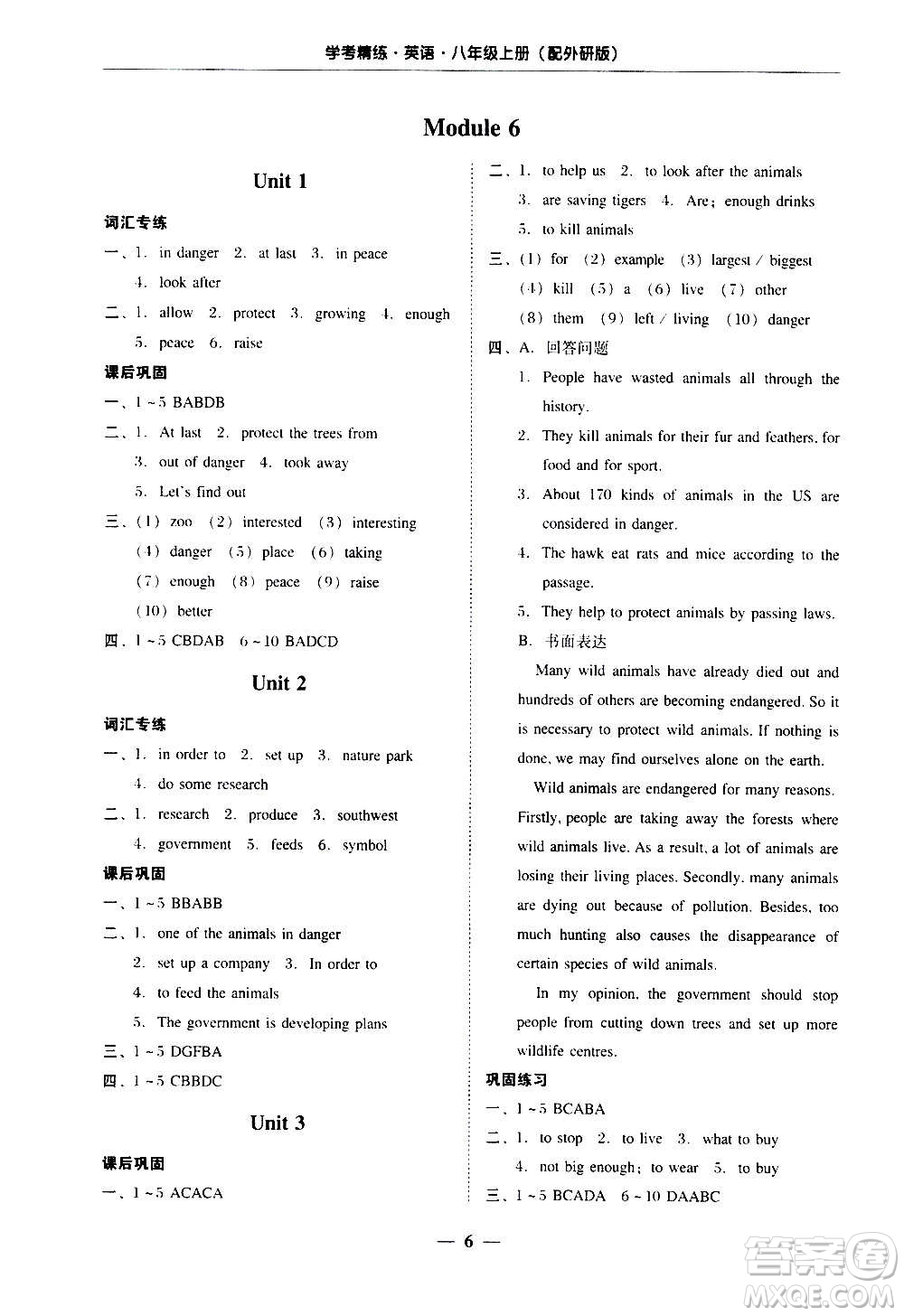 2020年南粵學(xué)典學(xué)考精練八年級英語上冊人教版參考答案