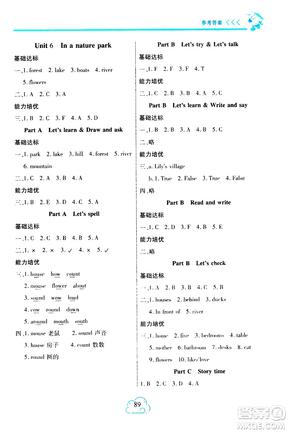 二十一世紀(jì)出版社2020年新課程新練習(xí)英語(yǔ)五年級(jí)上冊(cè)PEP人教版參考答案