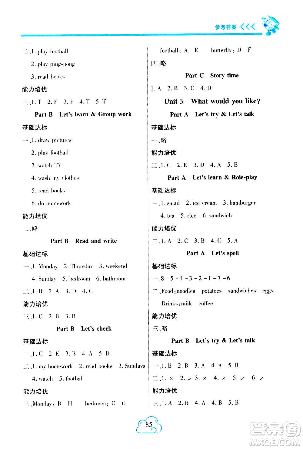 二十一世紀(jì)出版社2020年新課程新練習(xí)英語(yǔ)五年級(jí)上冊(cè)PEP人教版A版答案