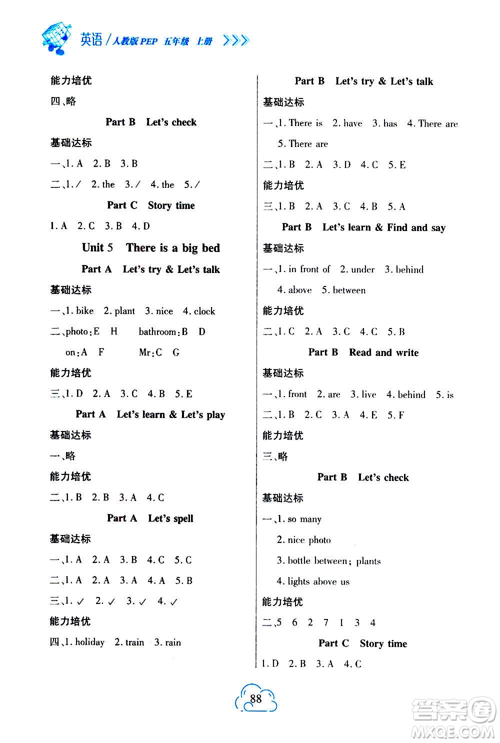 二十一世紀(jì)出版社2020年新課程新練習(xí)英語(yǔ)五年級(jí)上冊(cè)PEP人教版A版答案