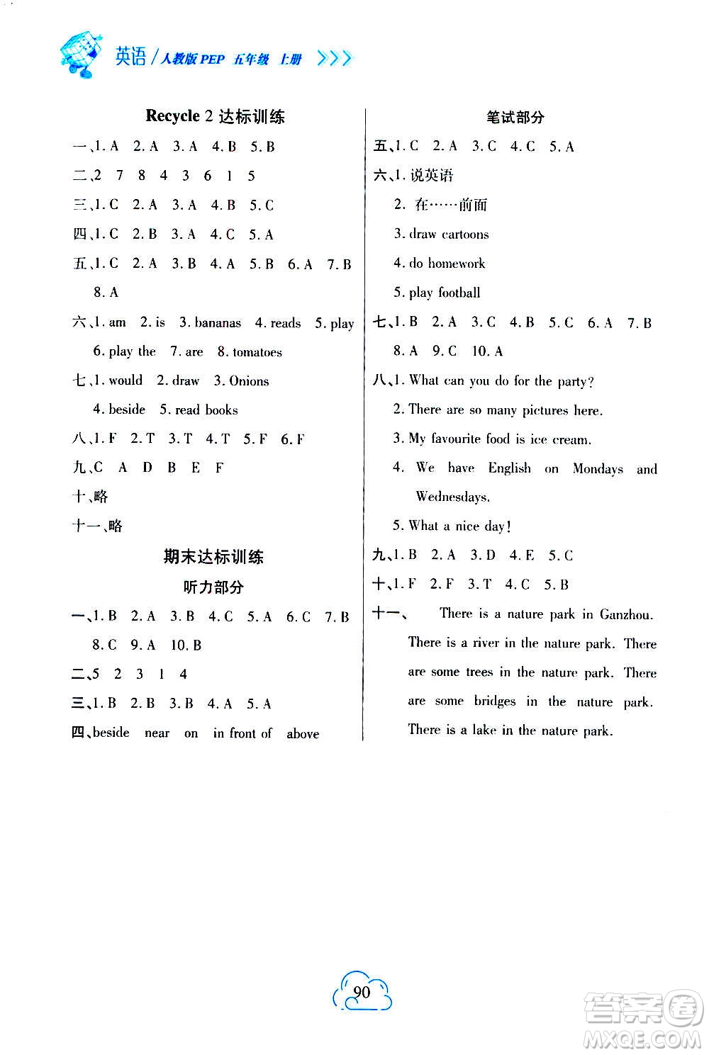 二十一世紀(jì)出版社2020年新課程新練習(xí)英語(yǔ)五年級(jí)上冊(cè)PEP人教版A版答案