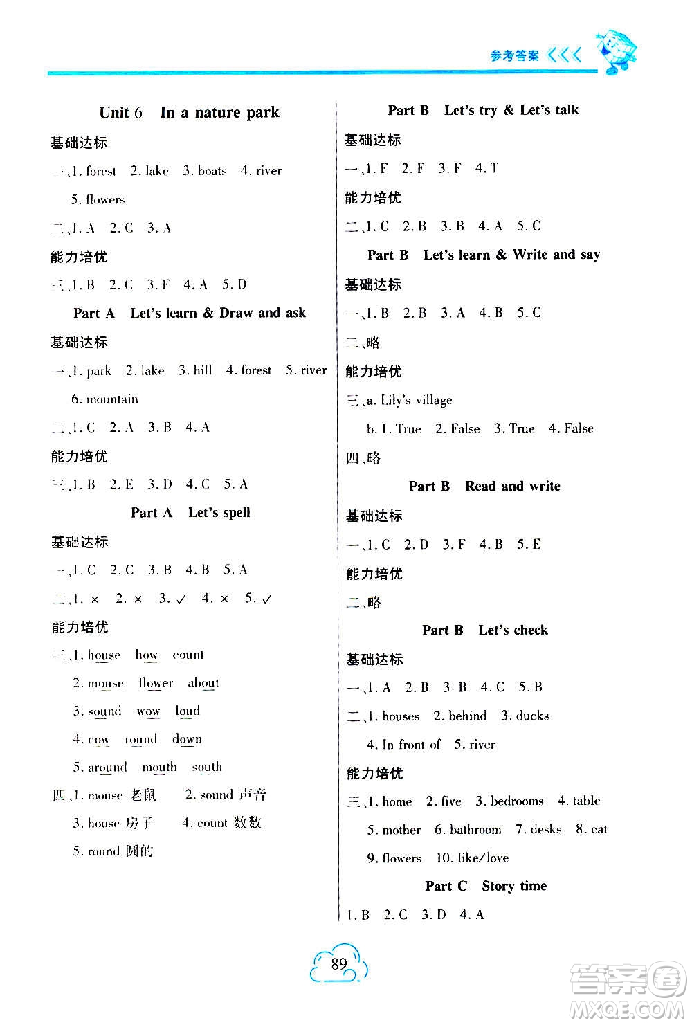 二十一世紀(jì)出版社2020年新課程新練習(xí)英語(yǔ)五年級(jí)上冊(cè)PEP人教版A版答案