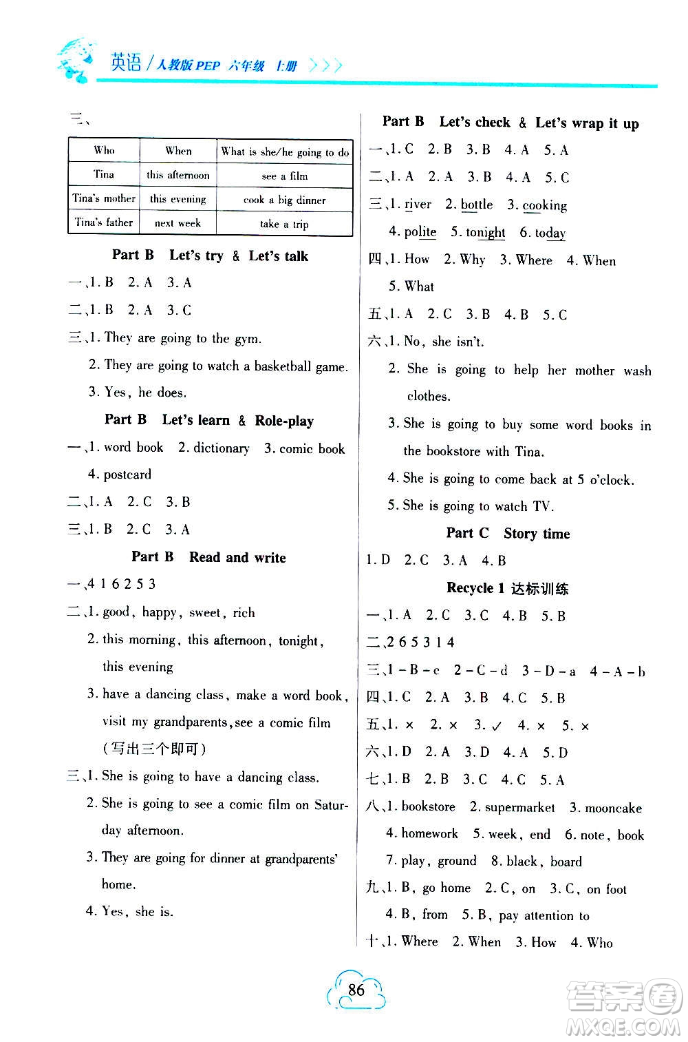 二十一世紀(jì)出版社2020年新課程新練習(xí)英語(yǔ)六年級(jí)上冊(cè)PEP人教版A版答案