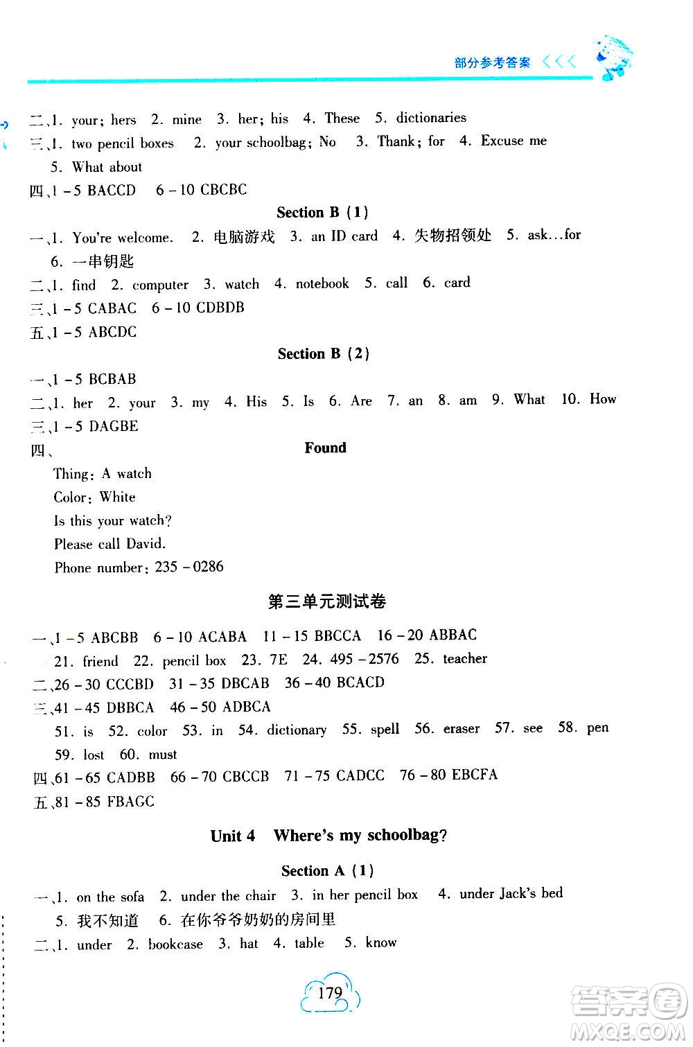 二十一世紀(jì)出版社2020年新課程新練習(xí)英語(yǔ)七年級(jí)上冊(cè)人教版答案