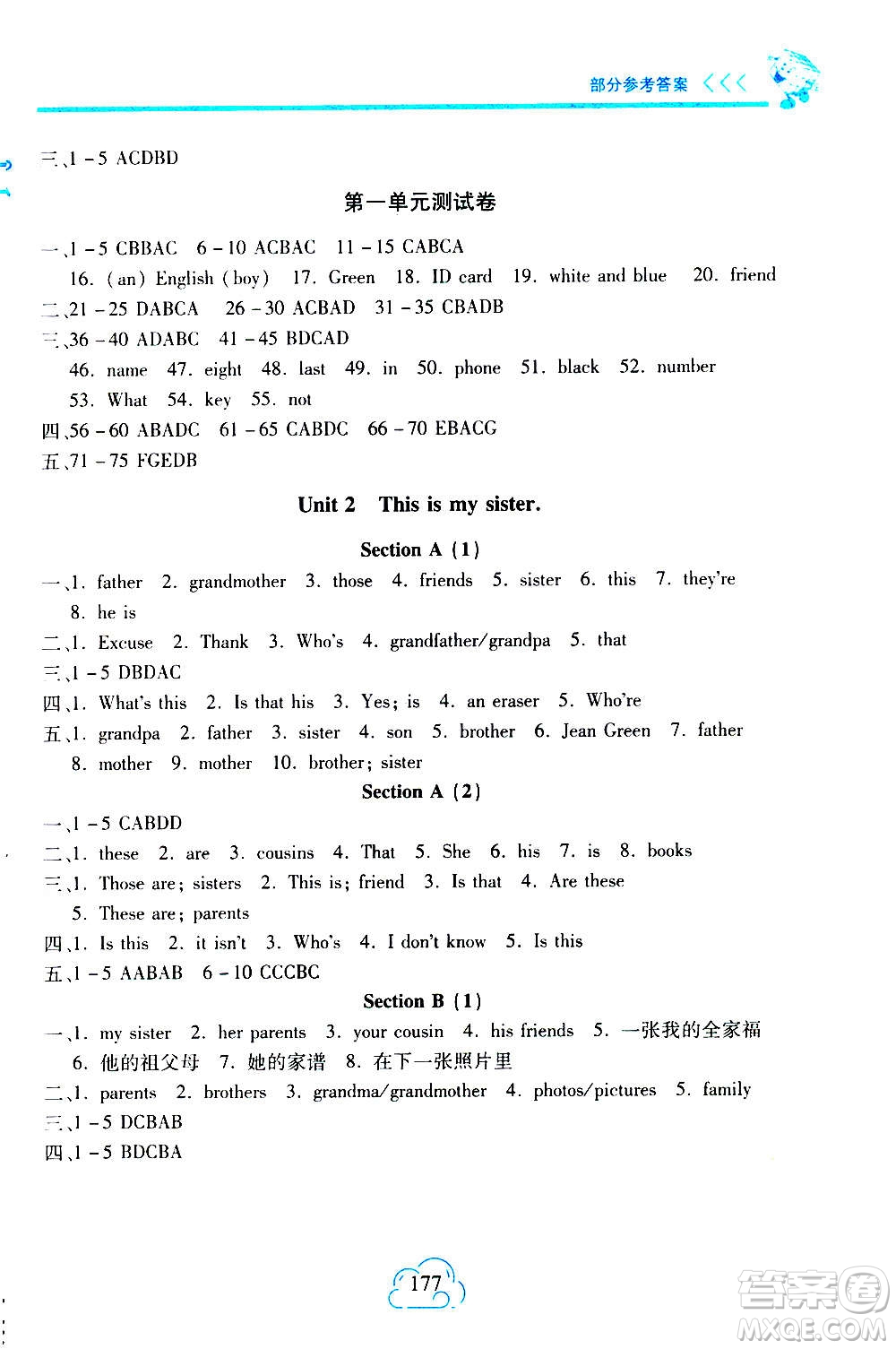 二十一世紀(jì)出版社2020年新課程新練習(xí)英語(yǔ)七年級(jí)上冊(cè)人教版答案