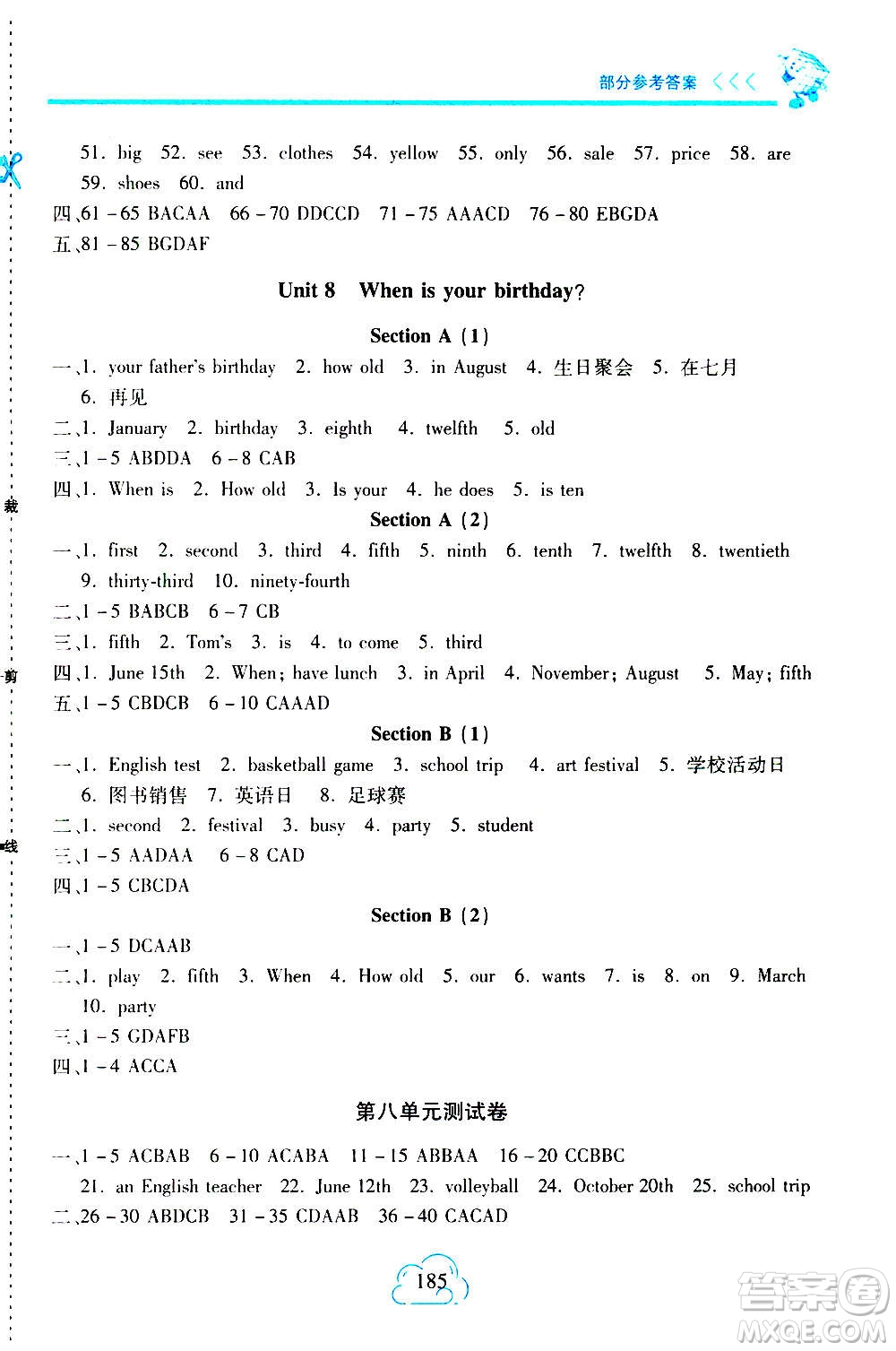 二十一世紀(jì)出版社2020年新課程新練習(xí)英語(yǔ)七年級(jí)上冊(cè)人教版答案