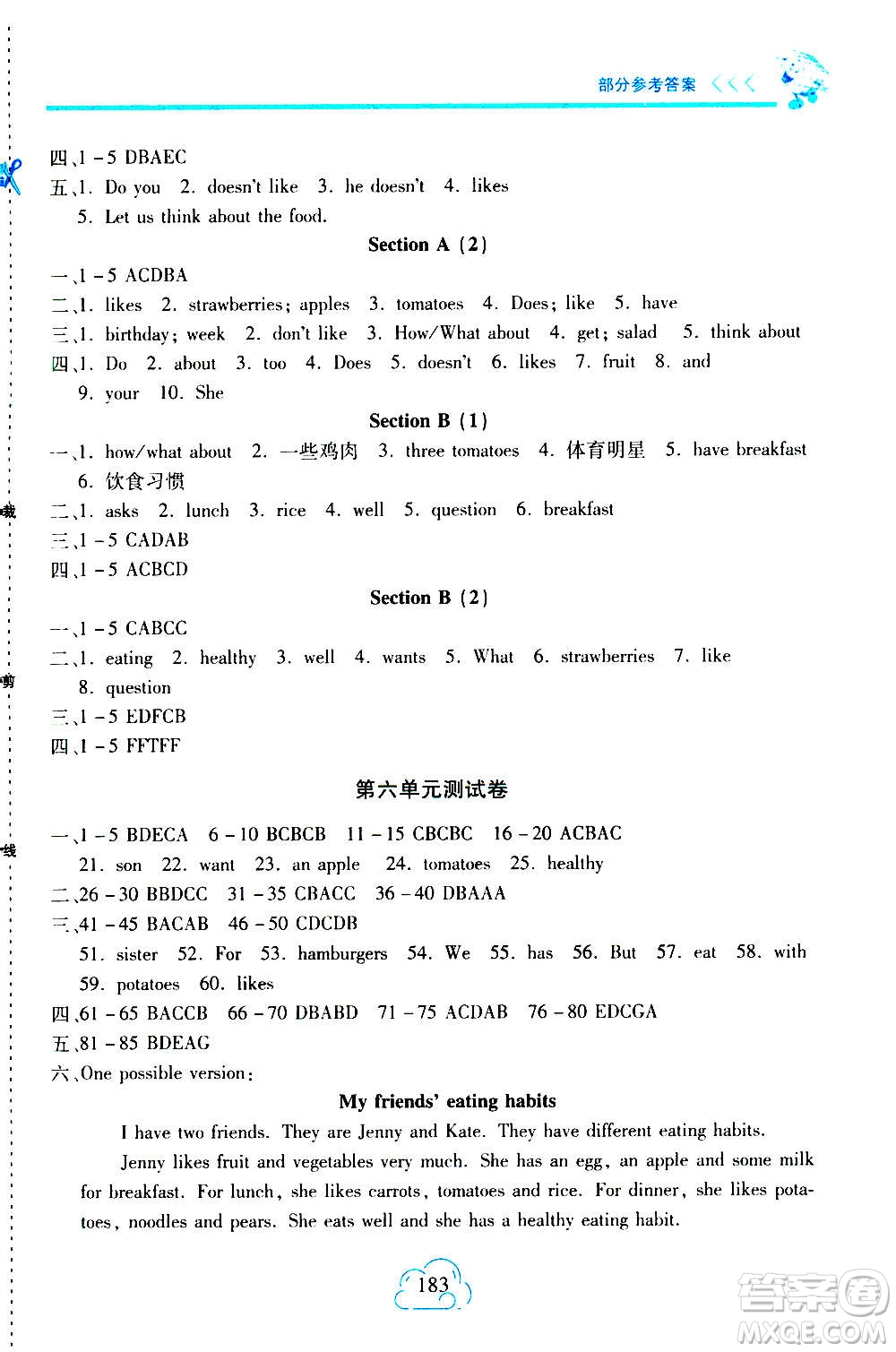 二十一世紀(jì)出版社2020年新課程新練習(xí)英語(yǔ)七年級(jí)上冊(cè)人教版答案