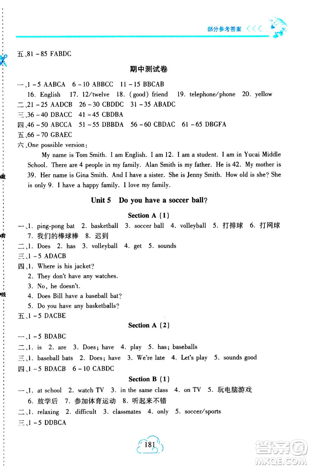 二十一世紀(jì)出版社2020年新課程新練習(xí)英語(yǔ)七年級(jí)上冊(cè)人教版答案