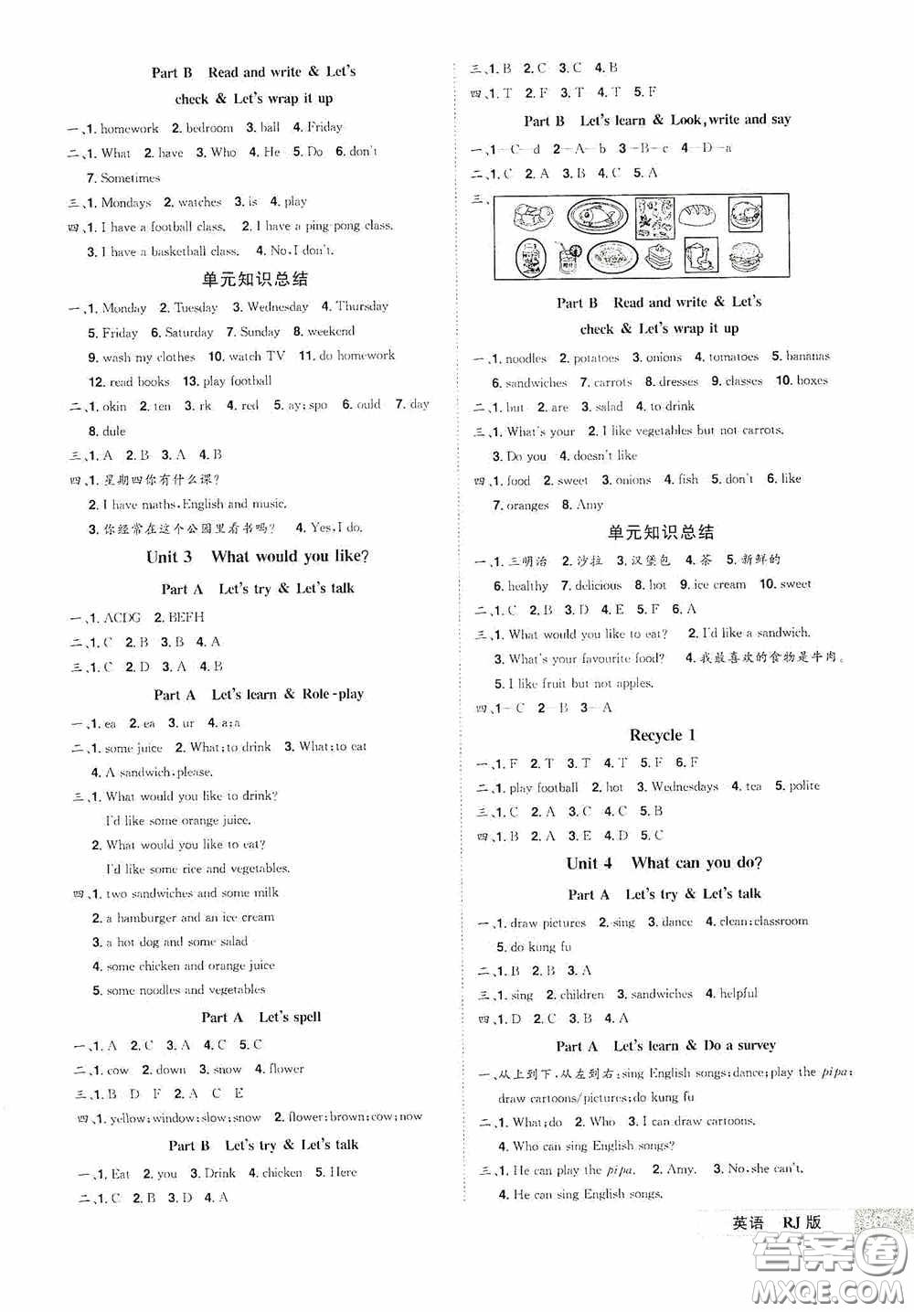 江西美術(shù)出版社2020學(xué)海樂園五年級(jí)英語上冊人教版答案