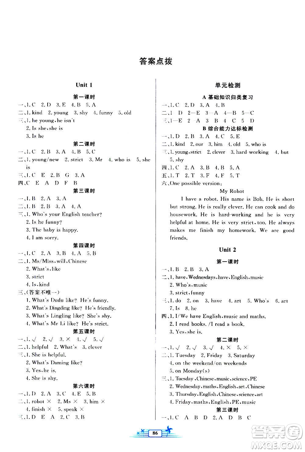 人民教育出版社2020年陽(yáng)光課堂金牌練習(xí)冊(cè)英語(yǔ)五年級(jí)上冊(cè)人教版答案