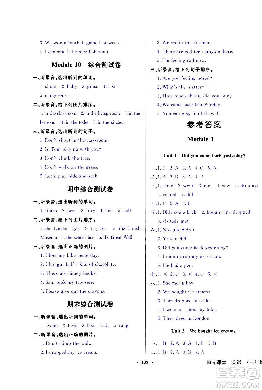 外語(yǔ)教學(xué)與研究出版社2020年陽(yáng)光課堂點(diǎn)讀版英語(yǔ)五年級(jí)上冊(cè)外研版答案