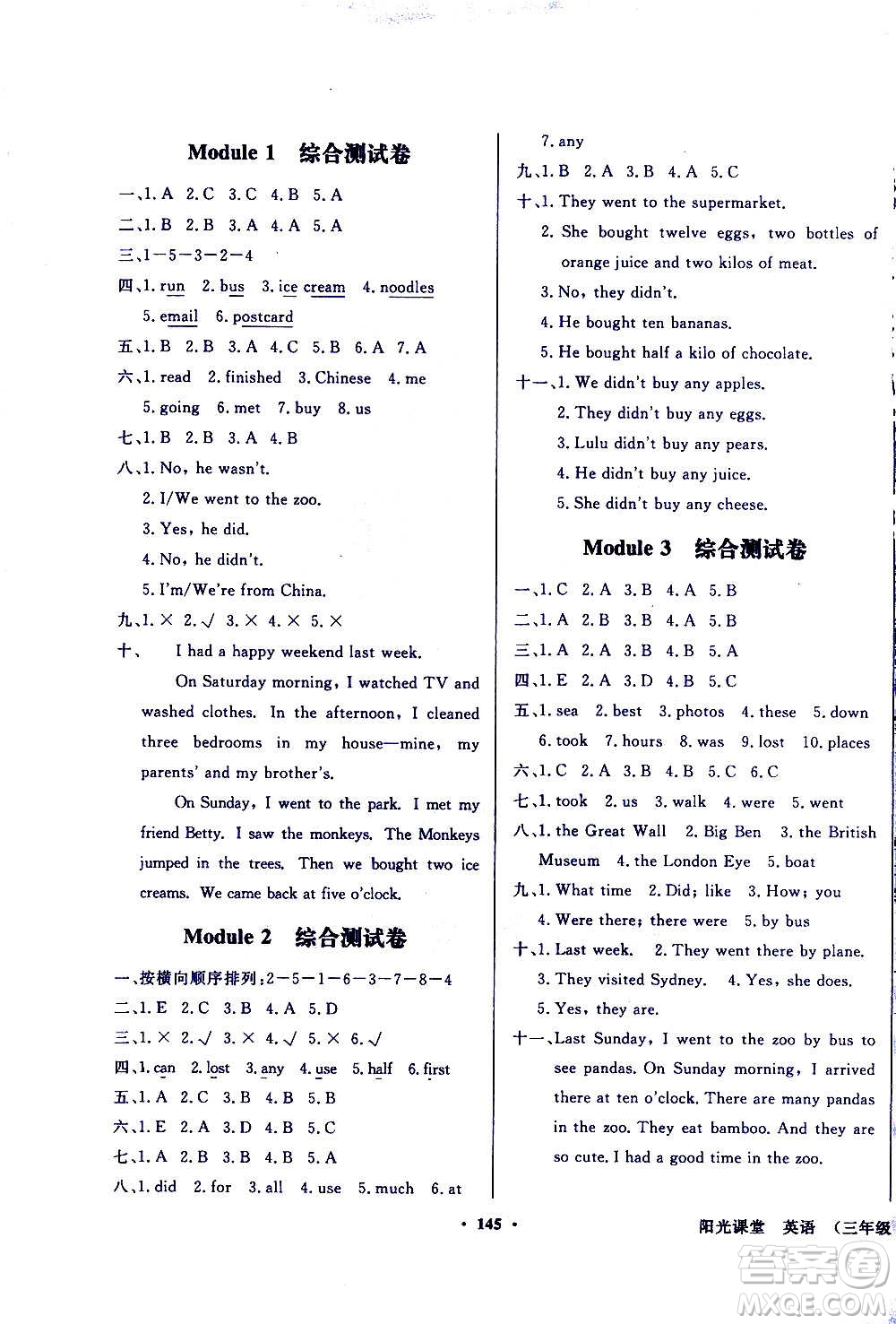 外語(yǔ)教學(xué)與研究出版社2020年陽(yáng)光課堂點(diǎn)讀版英語(yǔ)五年級(jí)上冊(cè)外研版答案