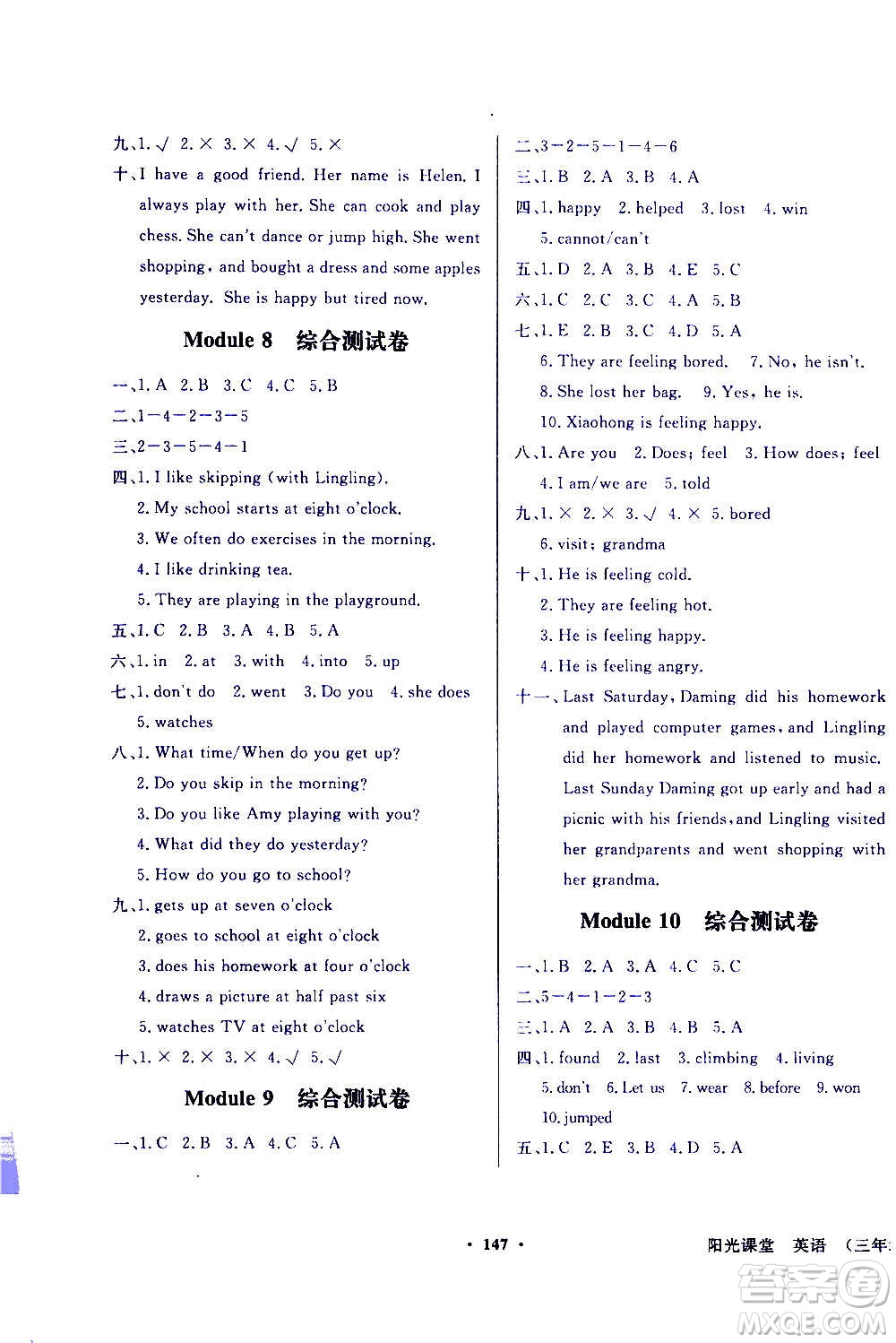 外語(yǔ)教學(xué)與研究出版社2020年陽(yáng)光課堂點(diǎn)讀版英語(yǔ)五年級(jí)上冊(cè)外研版答案