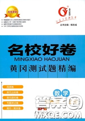 南方出版?zhèn)髅?020名校好卷黃岡測試題精編四年級數學上冊答案