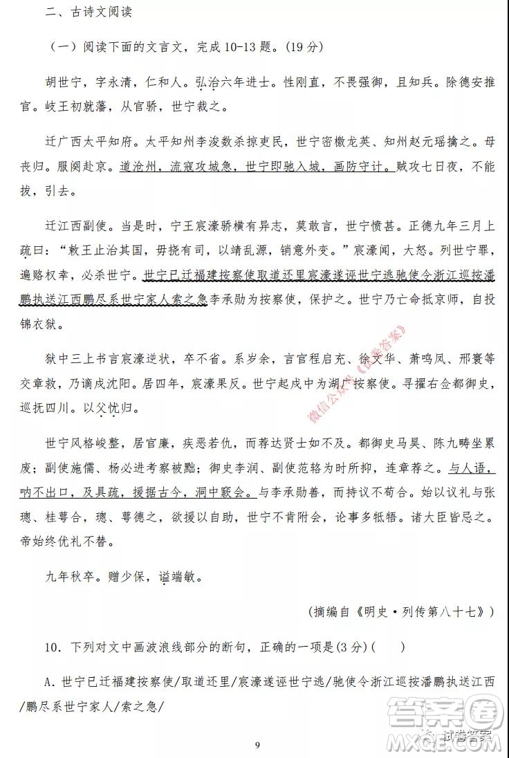 哈密市2020-2021學(xué)年第一學(xué)期第一次質(zhì)量檢測(cè)語(yǔ)文試題及答案