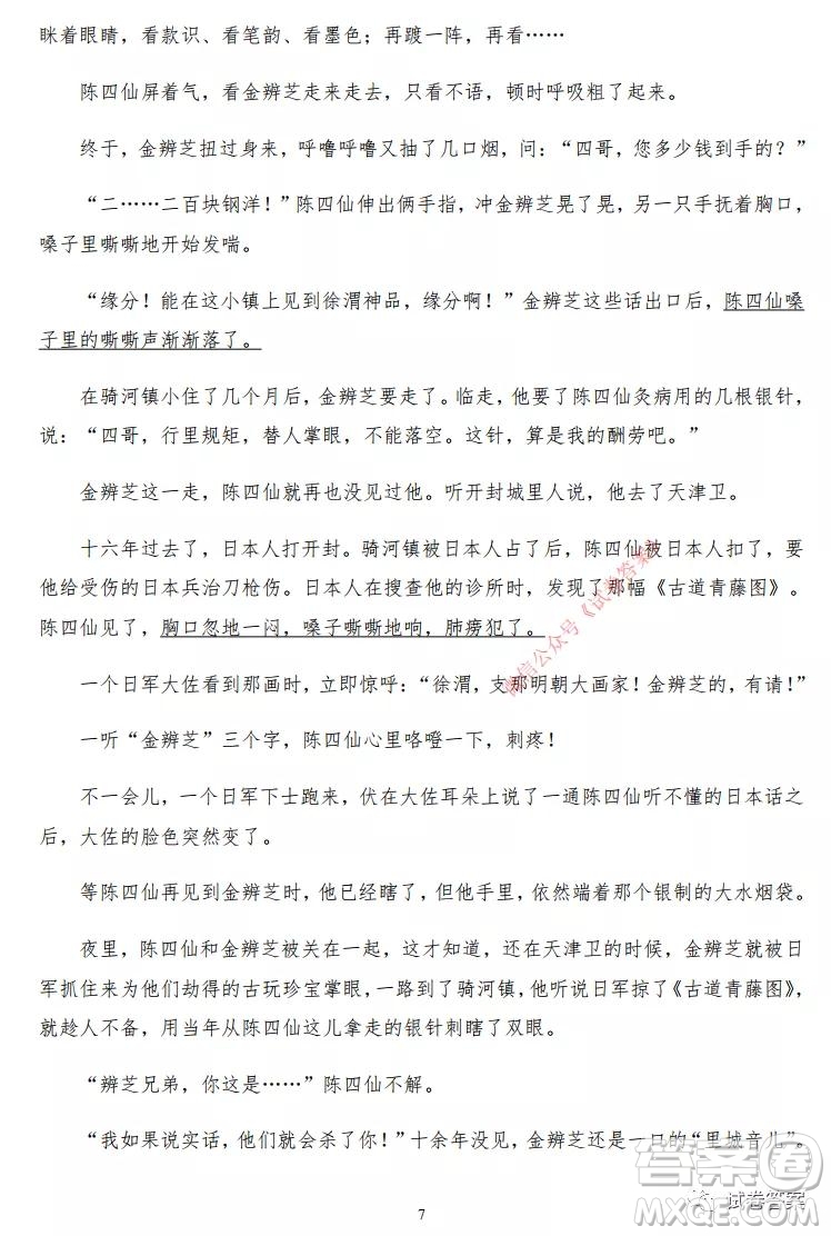 哈密市2020-2021學(xué)年第一學(xué)期第一次質(zhì)量檢測(cè)語(yǔ)文試題及答案