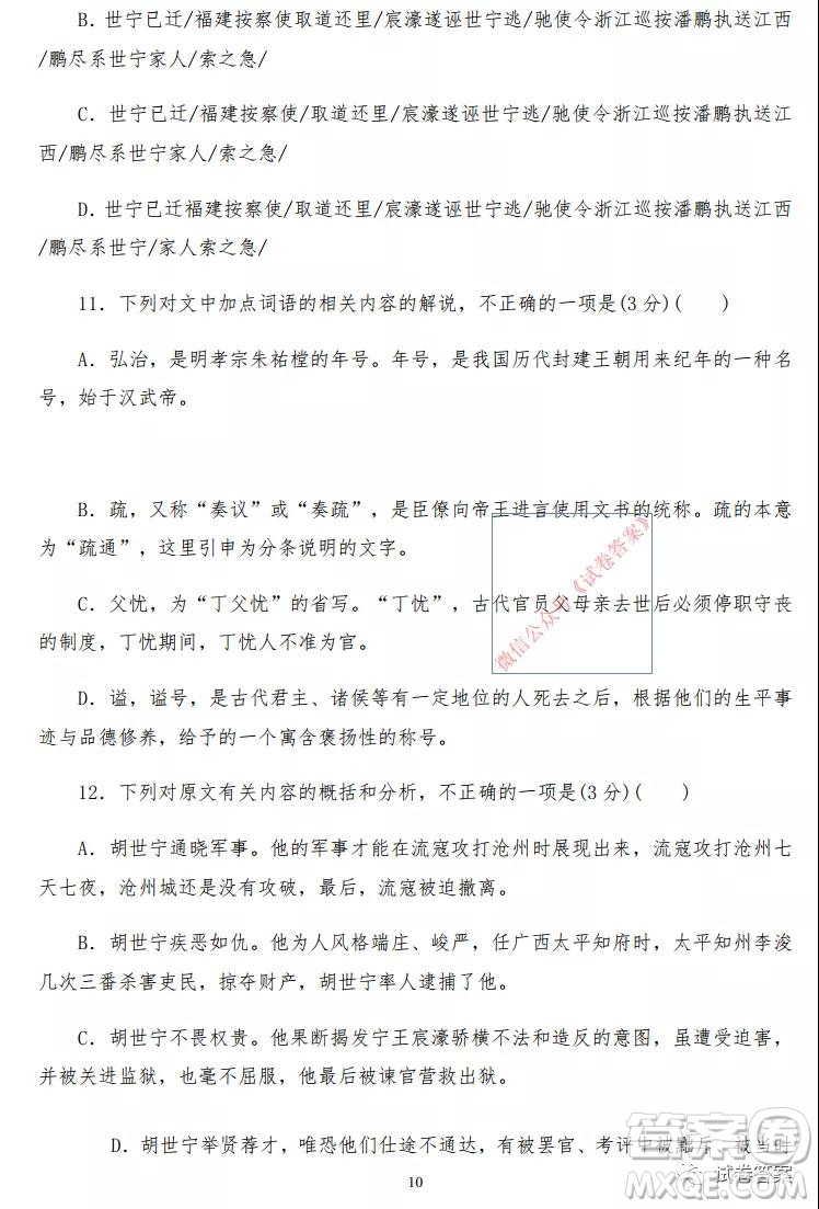 哈密市2020-2021學(xué)年第一學(xué)期第一次質(zhì)量檢測(cè)語(yǔ)文試題及答案