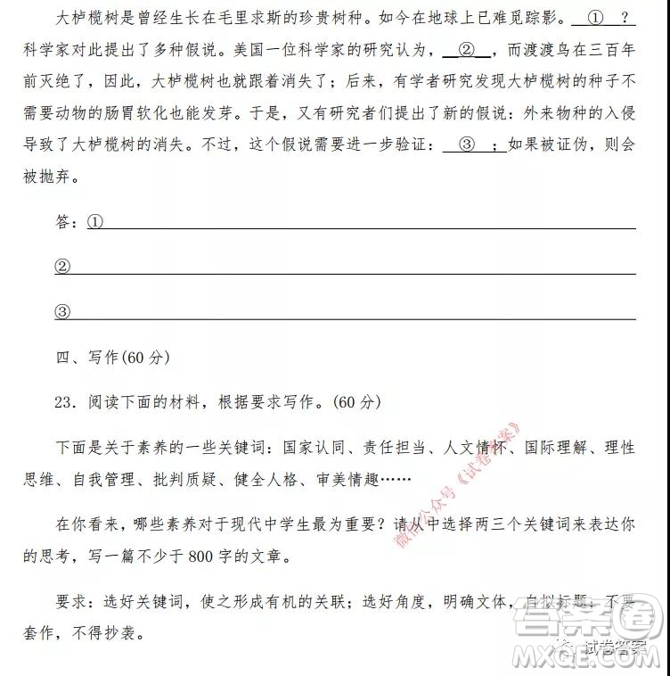 哈密市2020-2021學(xué)年第一學(xué)期第一次質(zhì)量檢測(cè)語(yǔ)文試題及答案