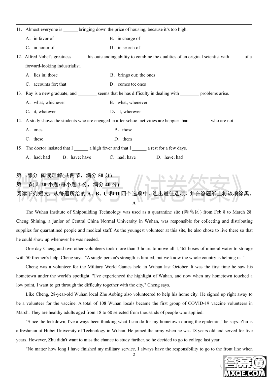 深圳市外國(guó)語(yǔ)2021屆高三第一次月考英語(yǔ)試題及答案