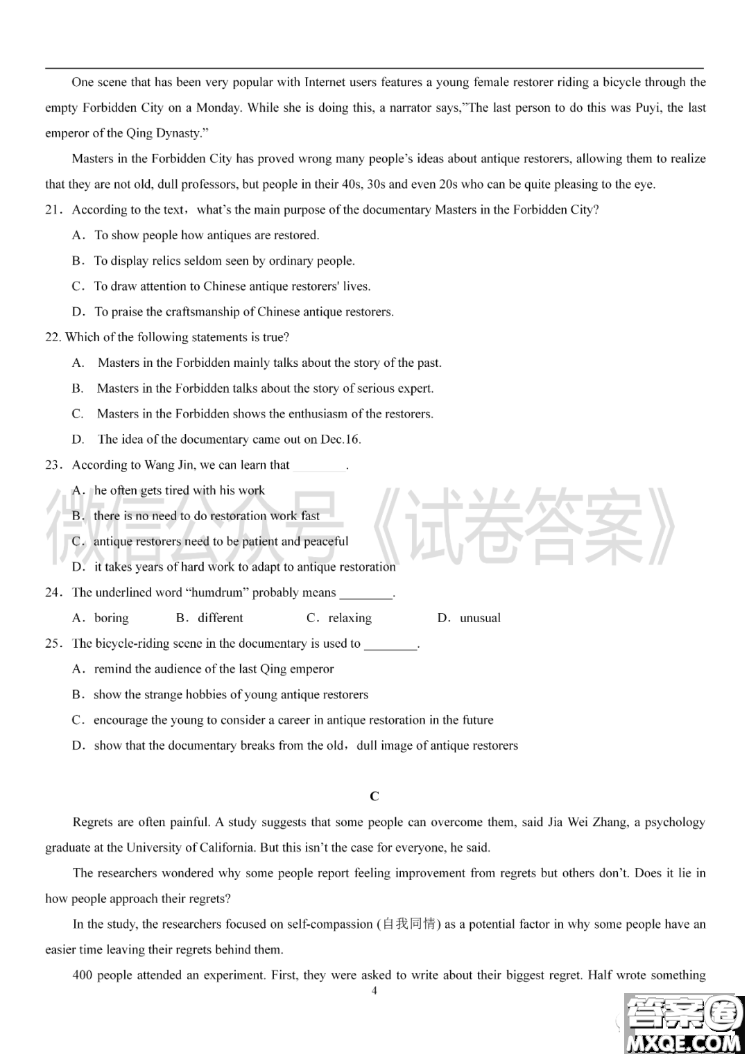 深圳市外國(guó)語(yǔ)2021屆高三第一次月考英語(yǔ)試題及答案