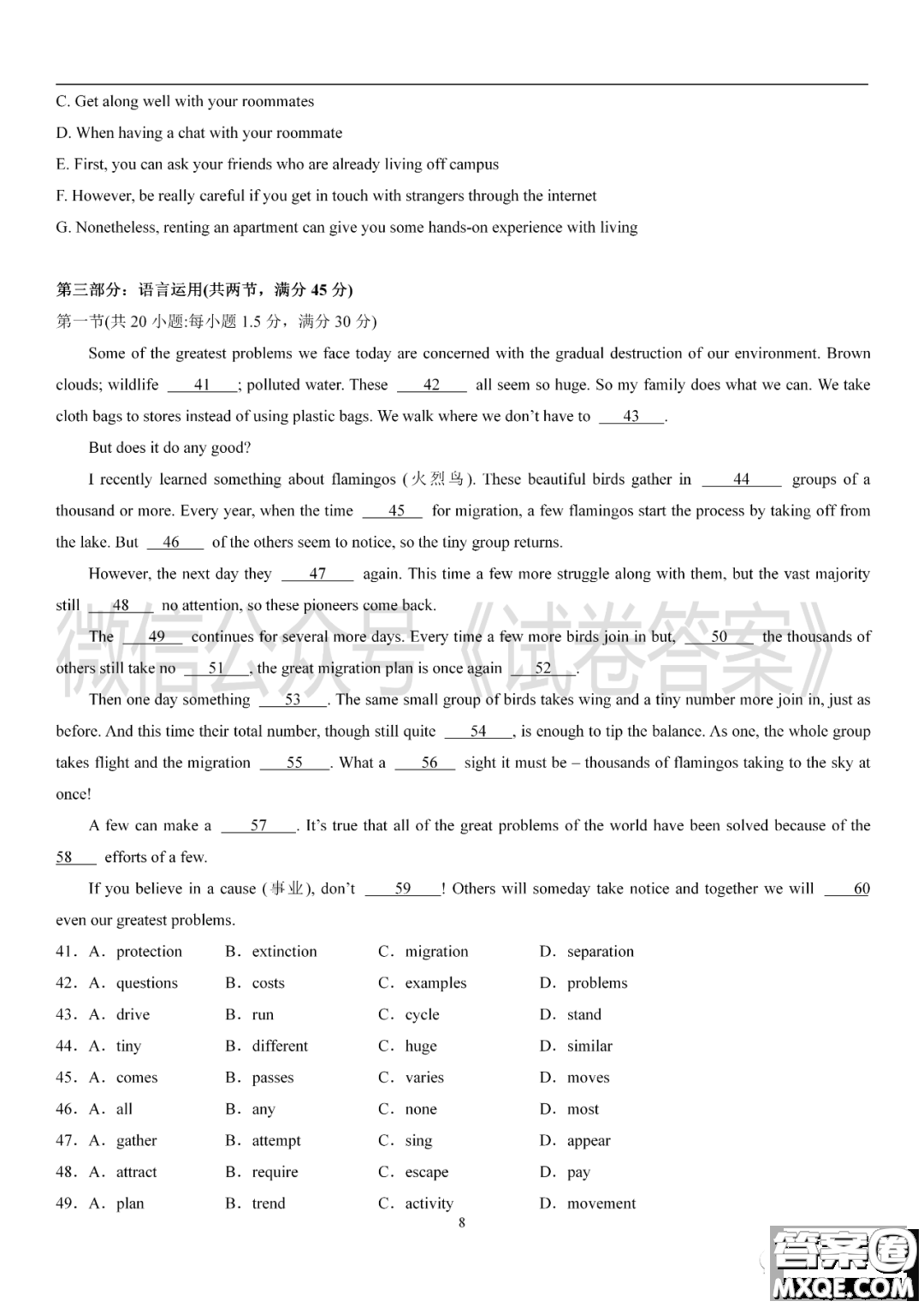 深圳市外國(guó)語(yǔ)2021屆高三第一次月考英語(yǔ)試題及答案