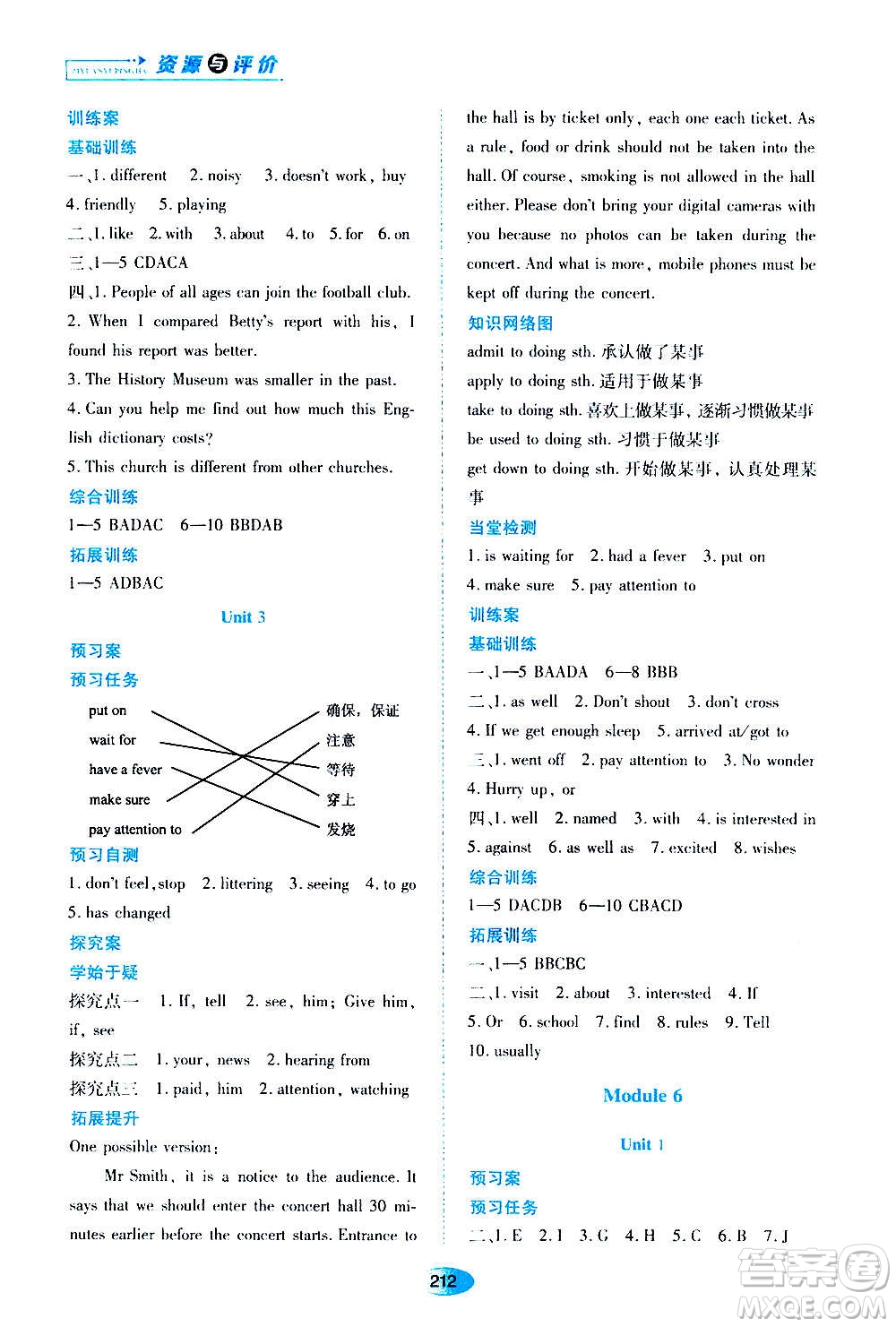 黑龍江教育出版社2020年資源與評(píng)價(jià)英語九年級(jí)上冊外研版參考答案