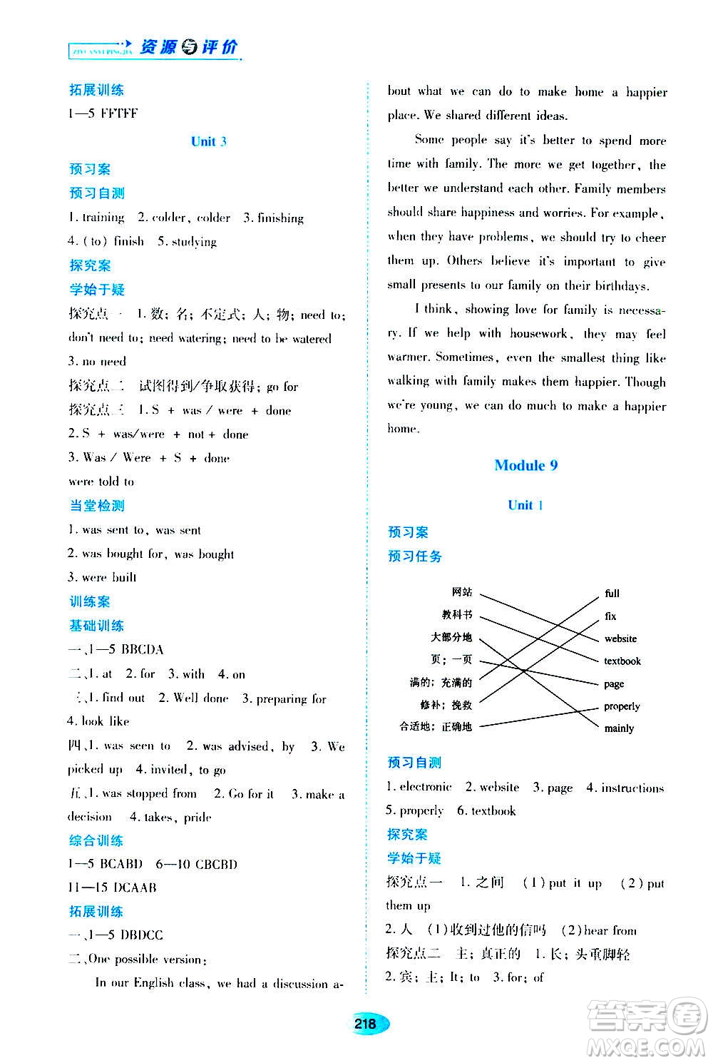 黑龍江教育出版社2020年資源與評(píng)價(jià)英語九年級(jí)上冊外研版參考答案