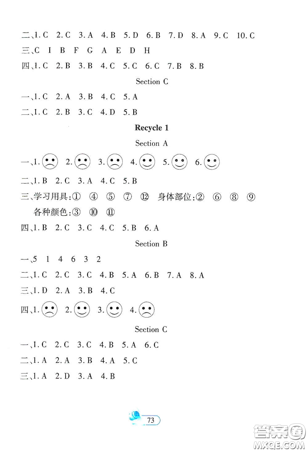 二十一世紀(jì)出版社2020新課程新練習(xí)創(chuàng)新課堂三年級(jí)英語上冊(cè)人教PEP版答案