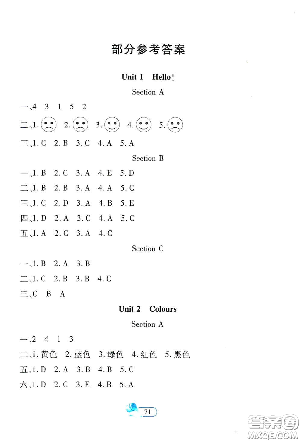 二十一世紀(jì)出版社2020新課程新練習(xí)創(chuàng)新課堂三年級(jí)英語上冊(cè)人教PEP版答案