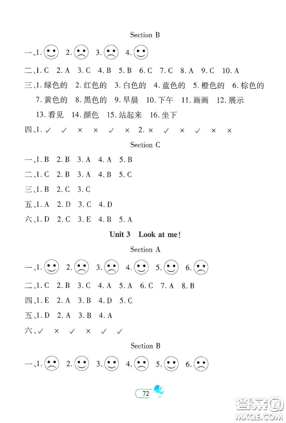 二十一世紀(jì)出版社2020新課程新練習(xí)創(chuàng)新課堂三年級(jí)英語上冊(cè)人教PEP版答案