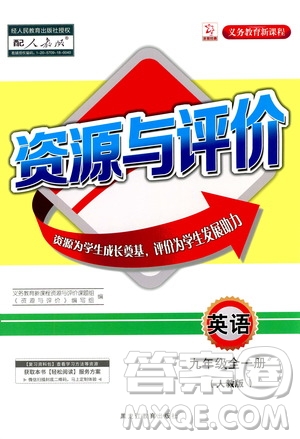 黑龍江教育出版社2020年資源與評價英語九年級全一冊人教版參考答案