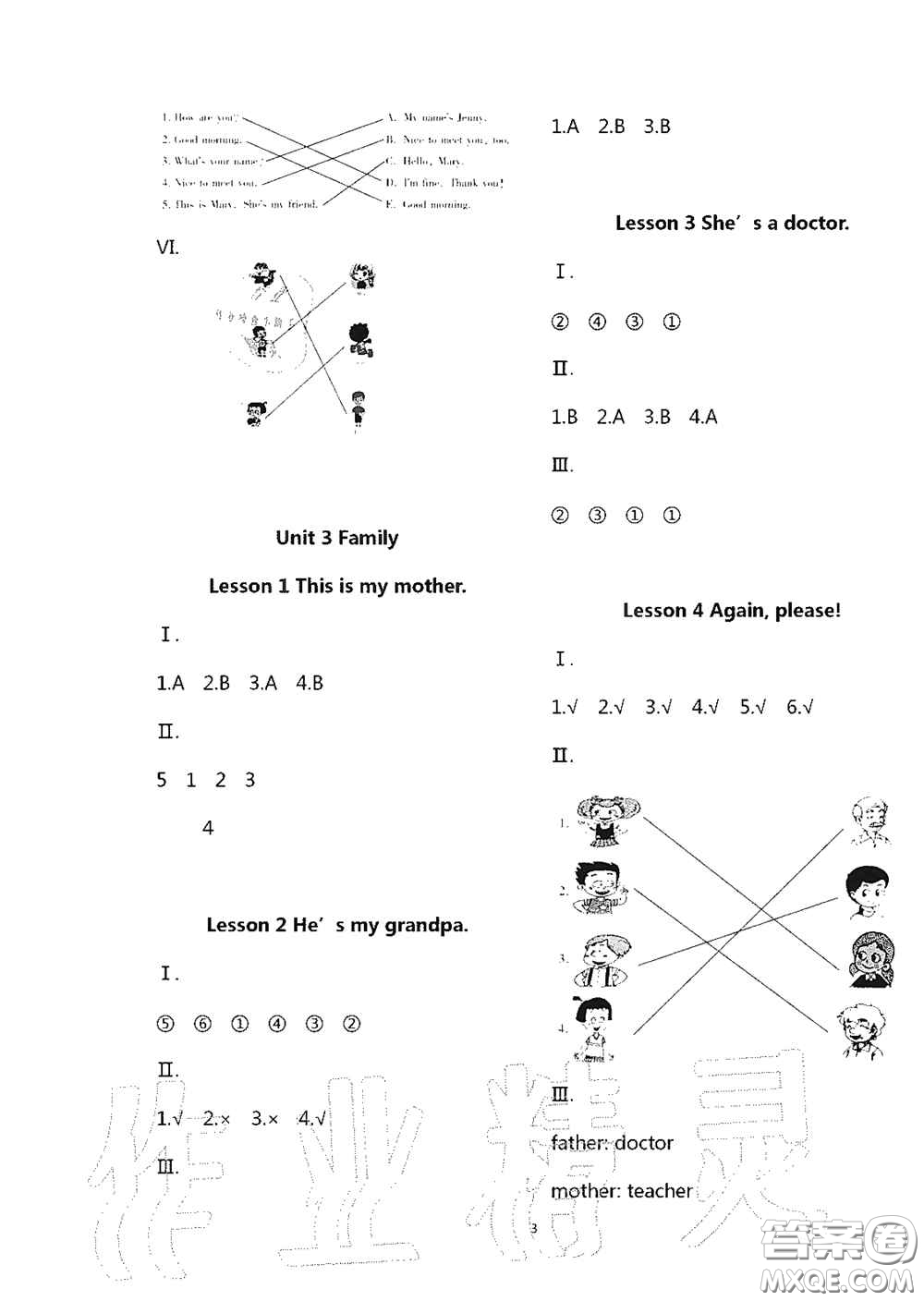 青島出版社2020新課堂同步學(xué)習(xí)與探究三年級英語上學(xué)期五四學(xué)制答案