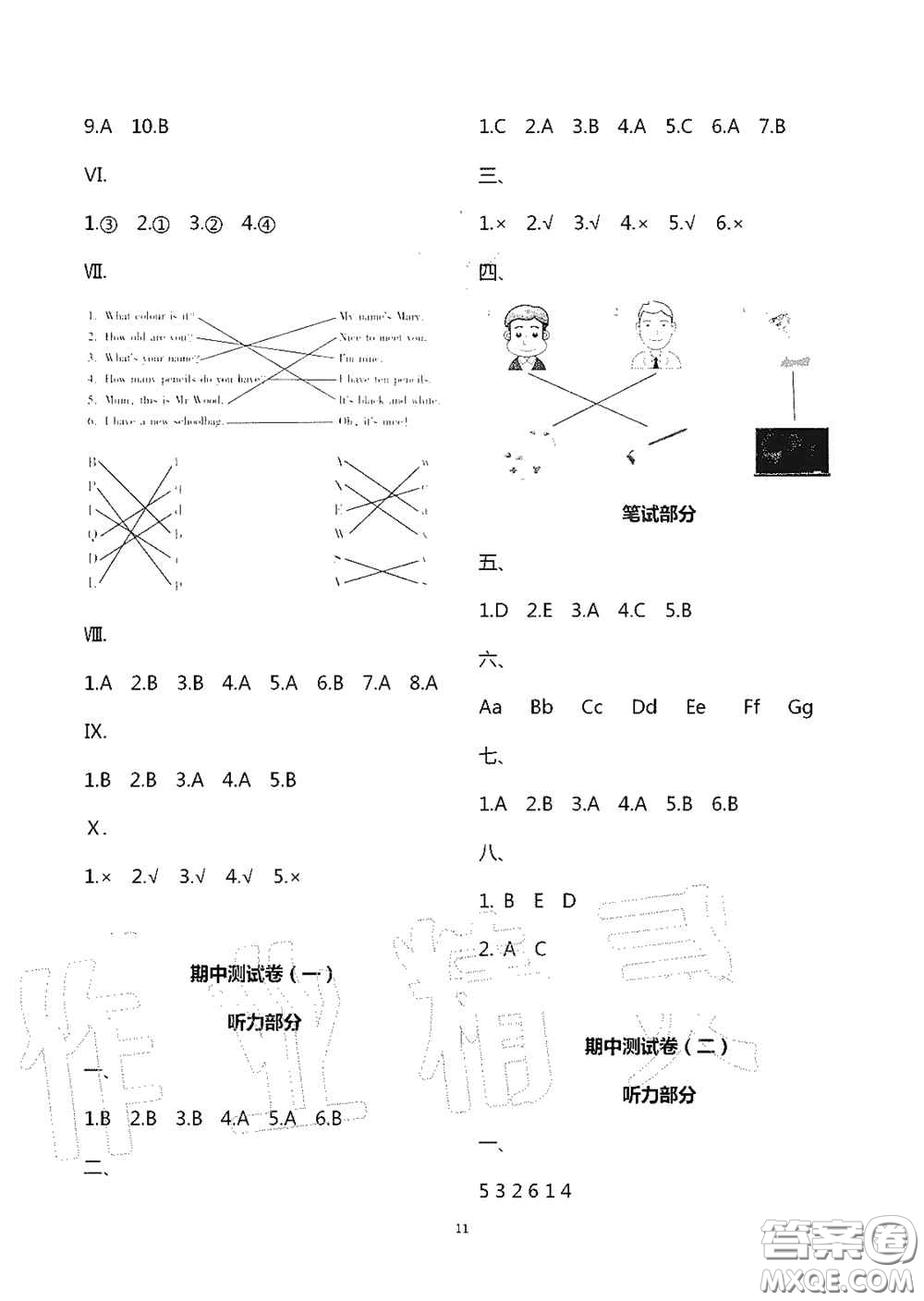 青島出版社2020新課堂同步學(xué)習(xí)與探究三年級英語上學(xué)期五四學(xué)制答案