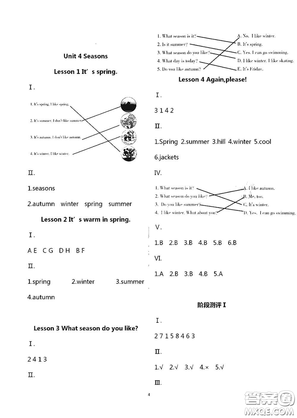 青島出版社2020新課堂同步體驗與探究四年級英語上學(xué)期五四學(xué)制答案