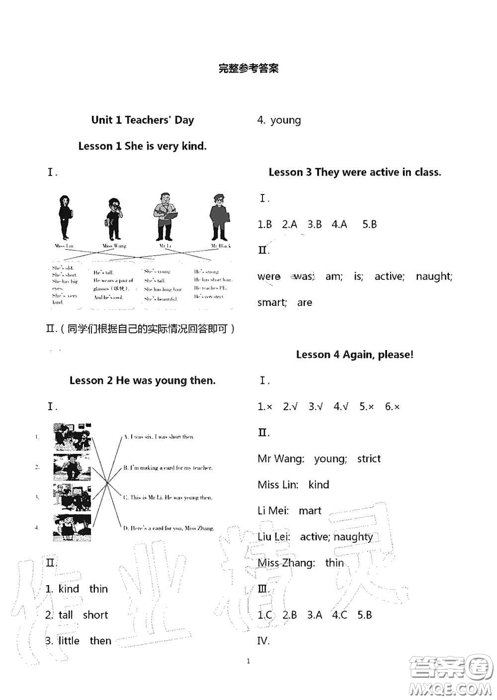 山東美術(shù)出版社2020新課堂同步體驗(yàn)與探究五年級(jí)英語上學(xué)期五四學(xué)制答案