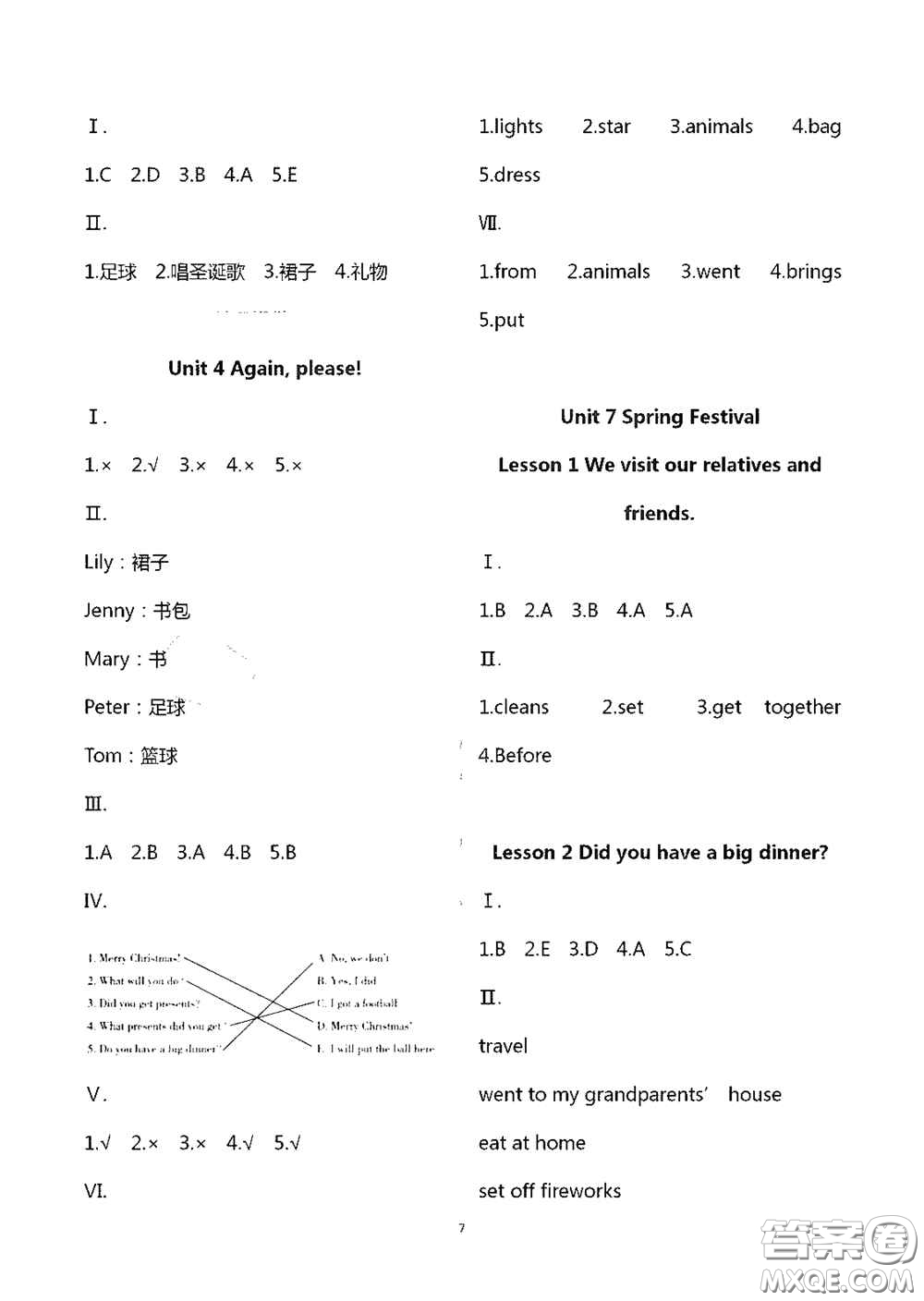 山東美術(shù)出版社2020新課堂同步體驗(yàn)與探究五年級(jí)英語上學(xué)期五四學(xué)制答案