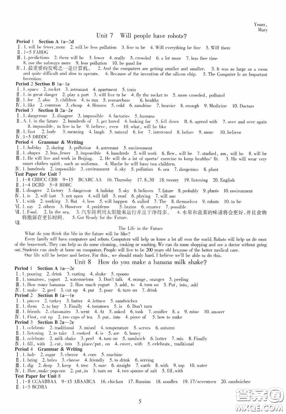 明天出版社2020智慧學(xué)習(xí)八年級(jí)英語上冊(cè)人教版答案