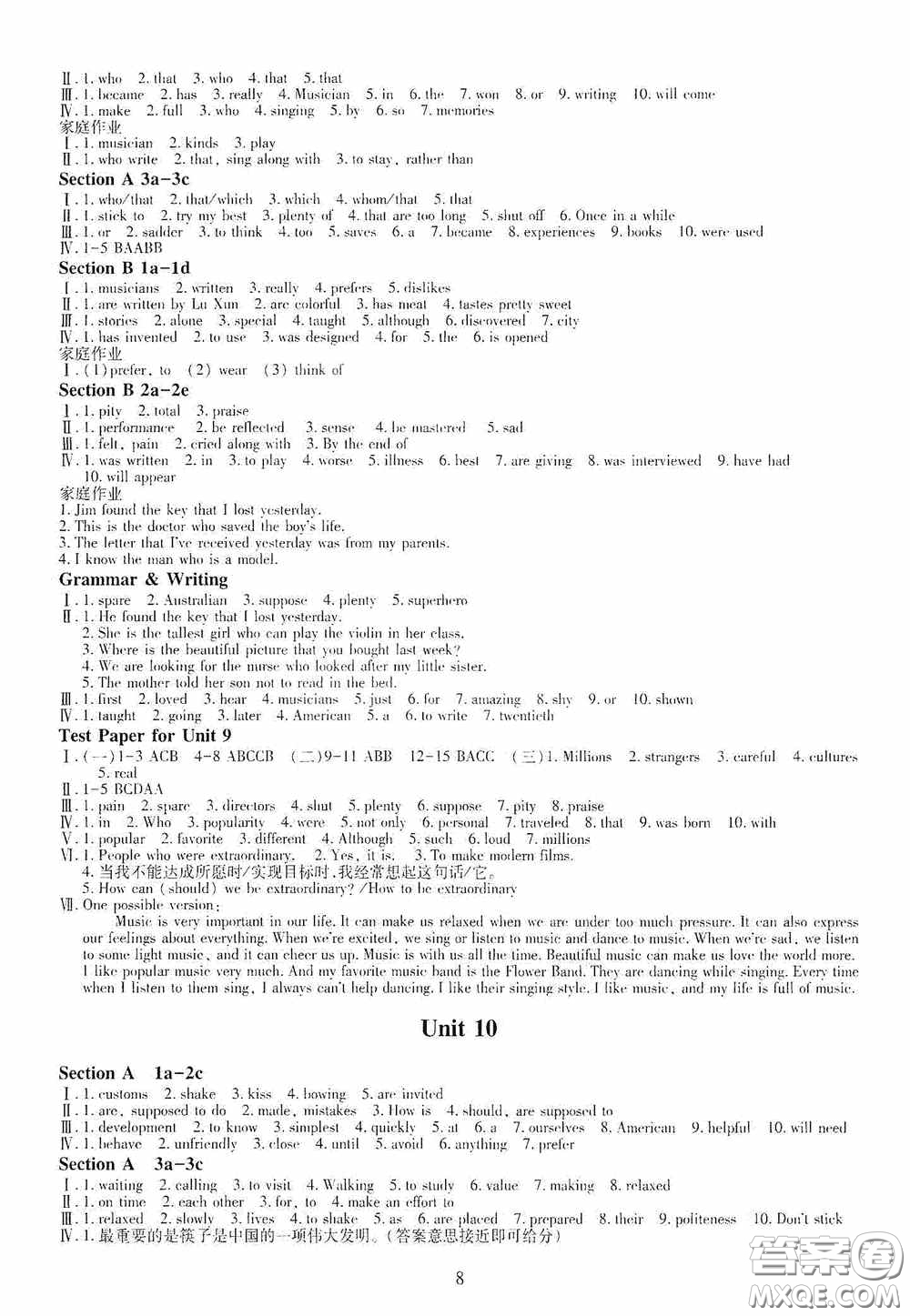 明天出版社2020智慧學(xué)習(xí)九年級英語全一冊人教版答案