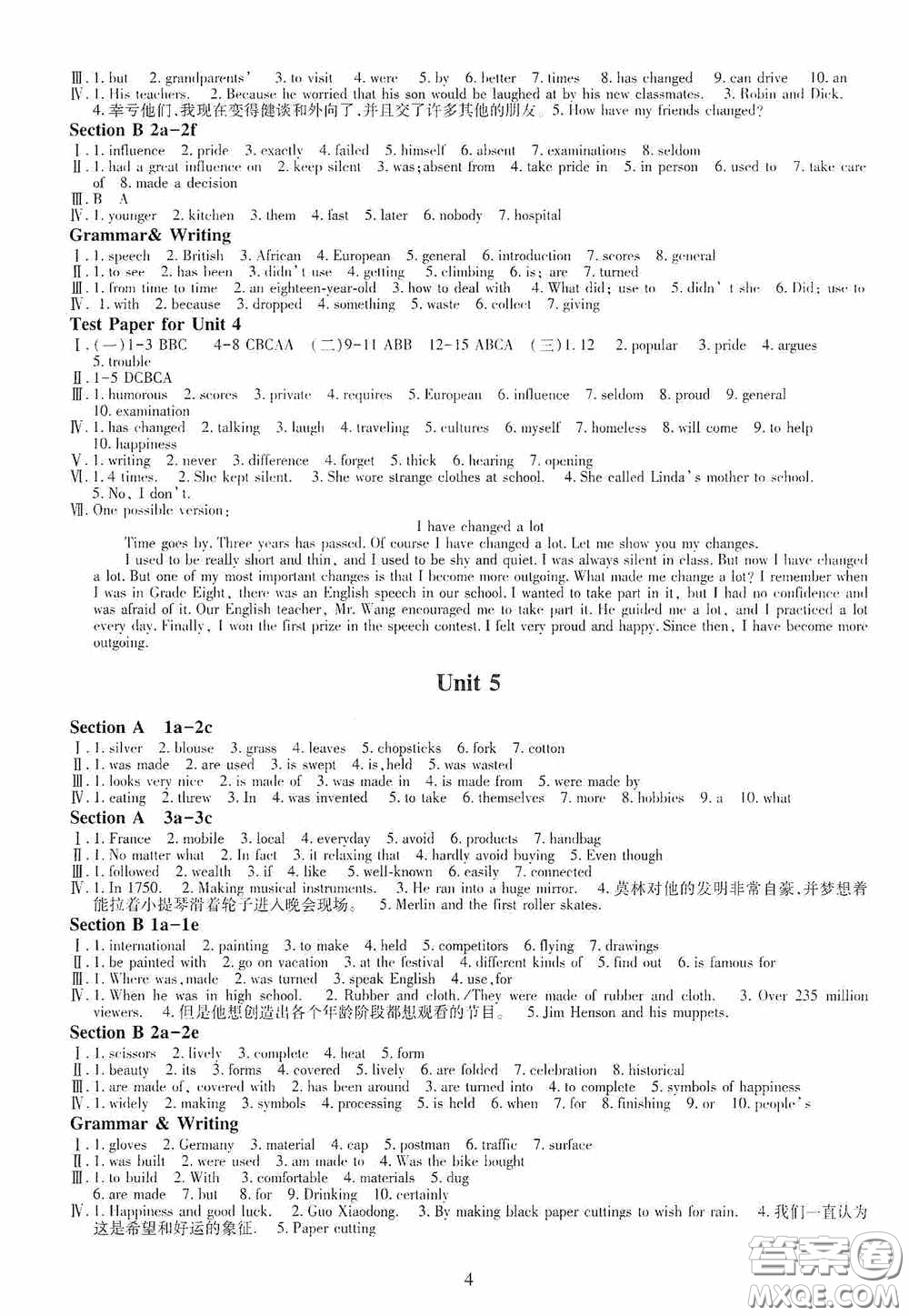 明天出版社2020智慧學(xué)習(xí)九年級英語全一冊人教版答案