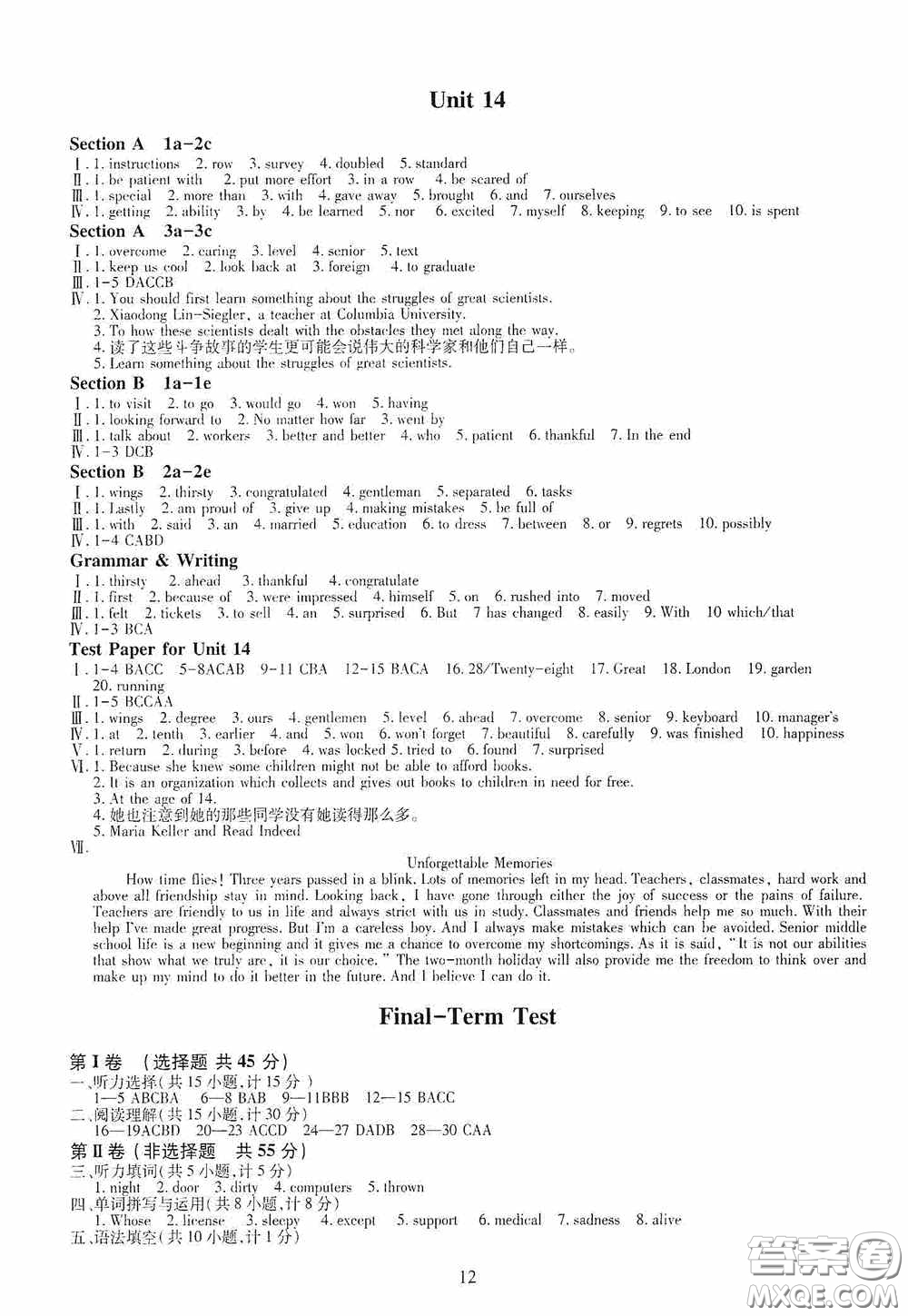 明天出版社2020智慧學(xué)習(xí)九年級英語全一冊人教版答案