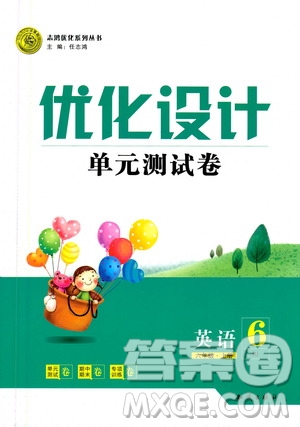 2020年優(yōu)化設(shè)計(jì)單元測試卷英語六年級(jí)上冊(cè)RJ人教版答案