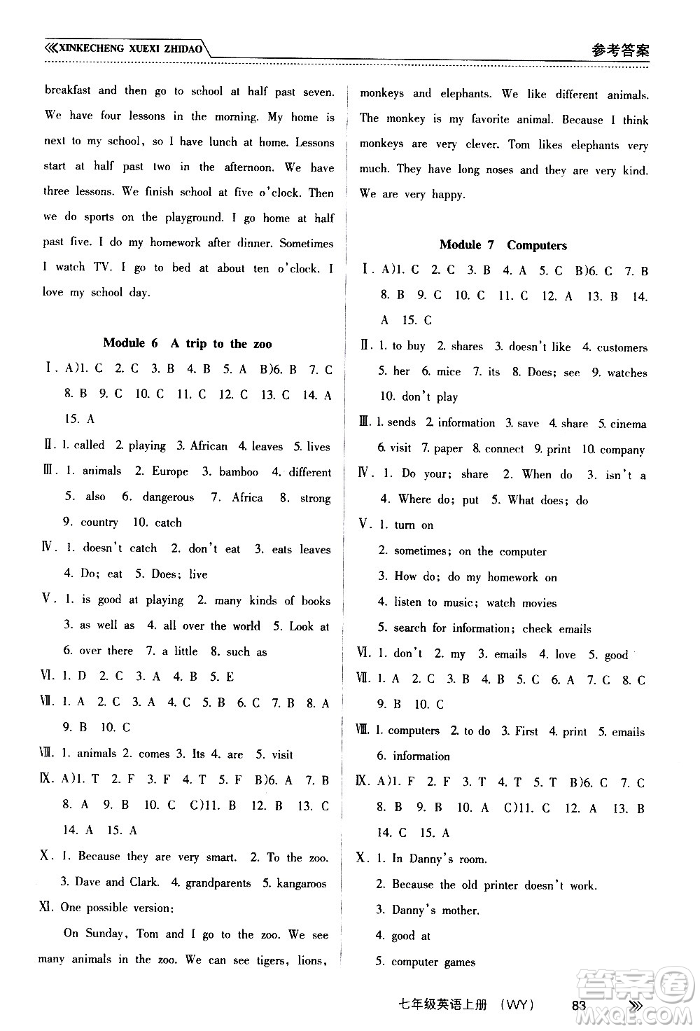 南方出版社2020年新課程學(xué)習(xí)指導(dǎo)英語七年級上冊WY外研版答案