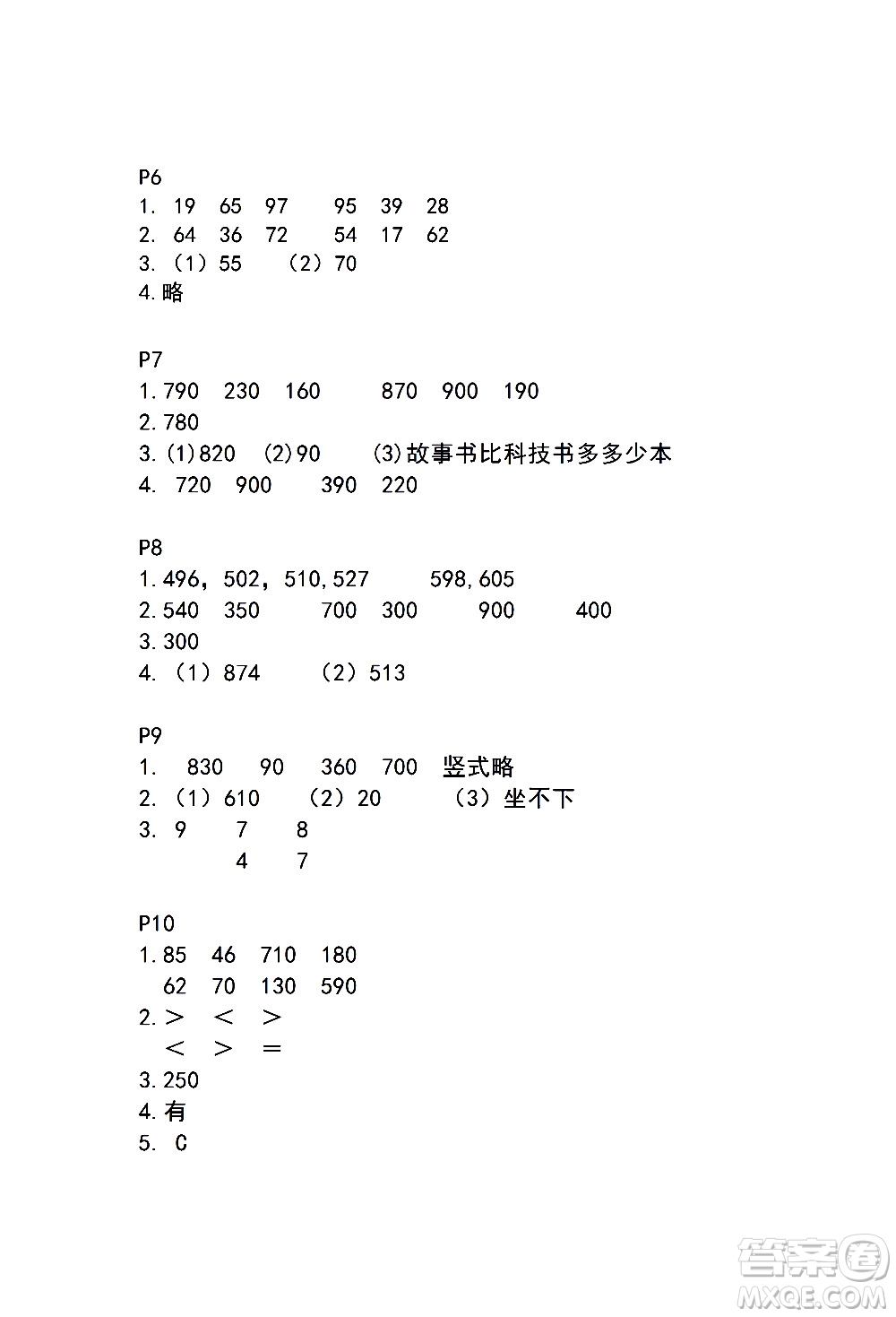 浙江教育出版社2020年數(shù)學(xué)作業(yè)本三年級上冊人教版答案