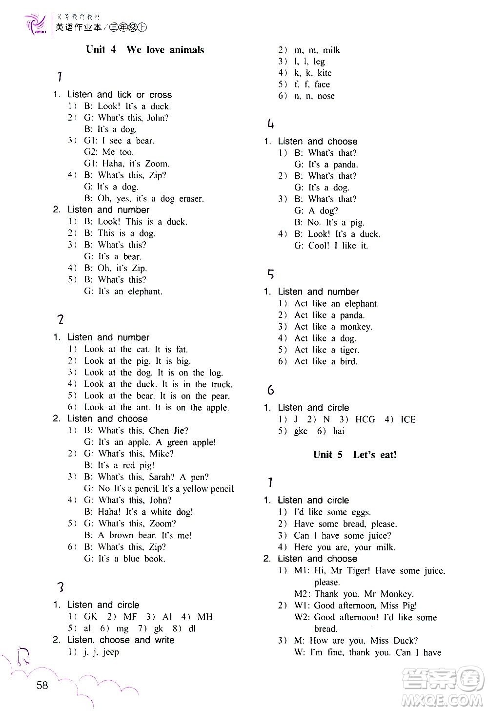 浙江教育出版社2020年英語(yǔ)作業(yè)本三年級(jí)上冊(cè)人教版答案