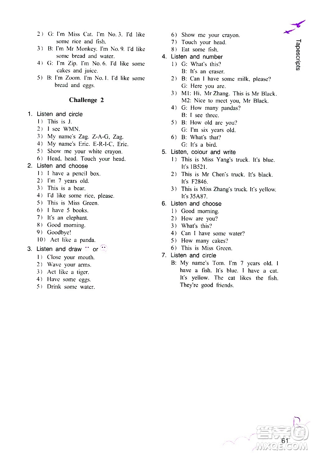 浙江教育出版社2020年英語(yǔ)作業(yè)本三年級(jí)上冊(cè)人教版答案