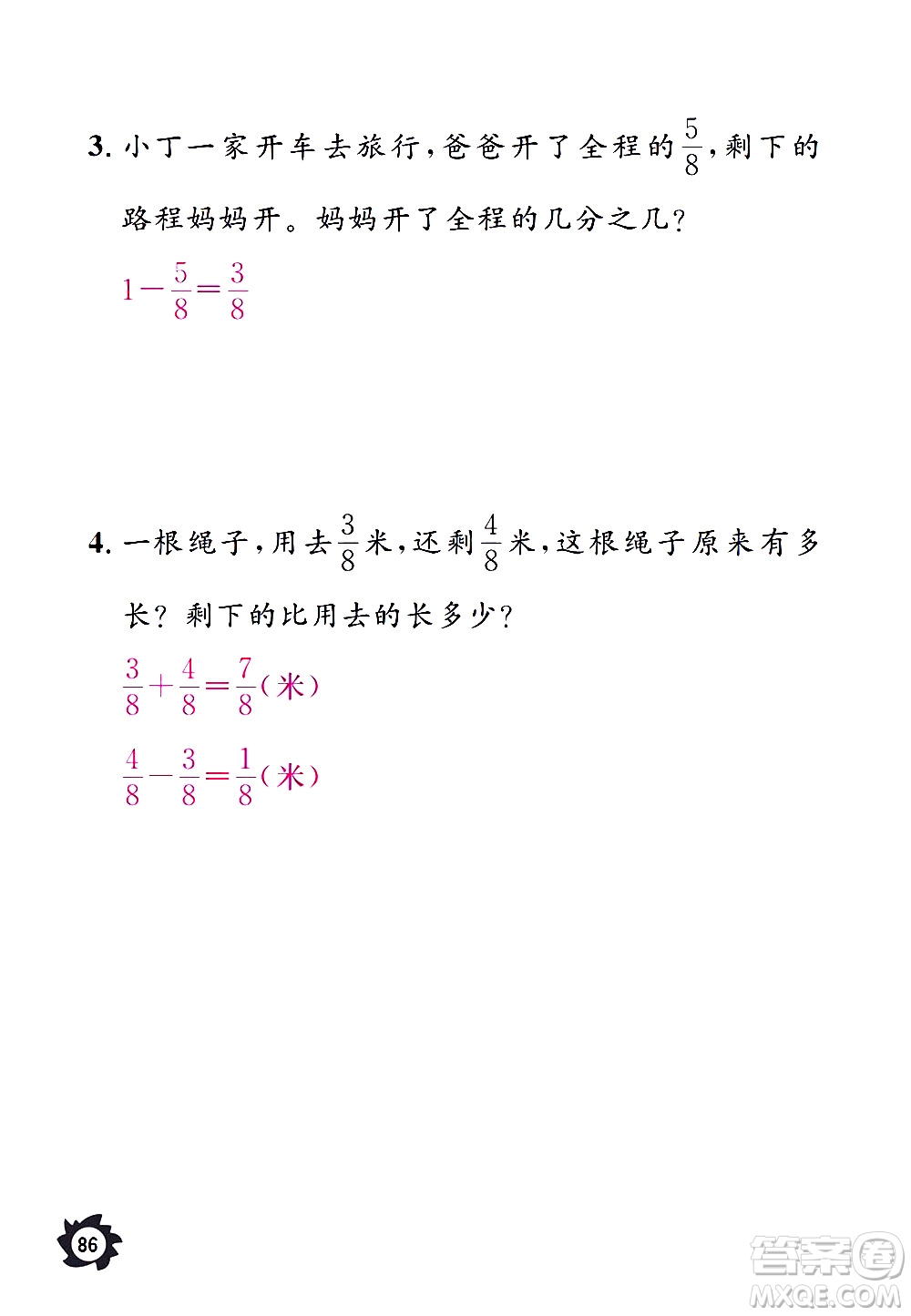 江西教育出版社2020年芝麻開花課堂作業(yè)本數(shù)學三年級上冊人教版答案