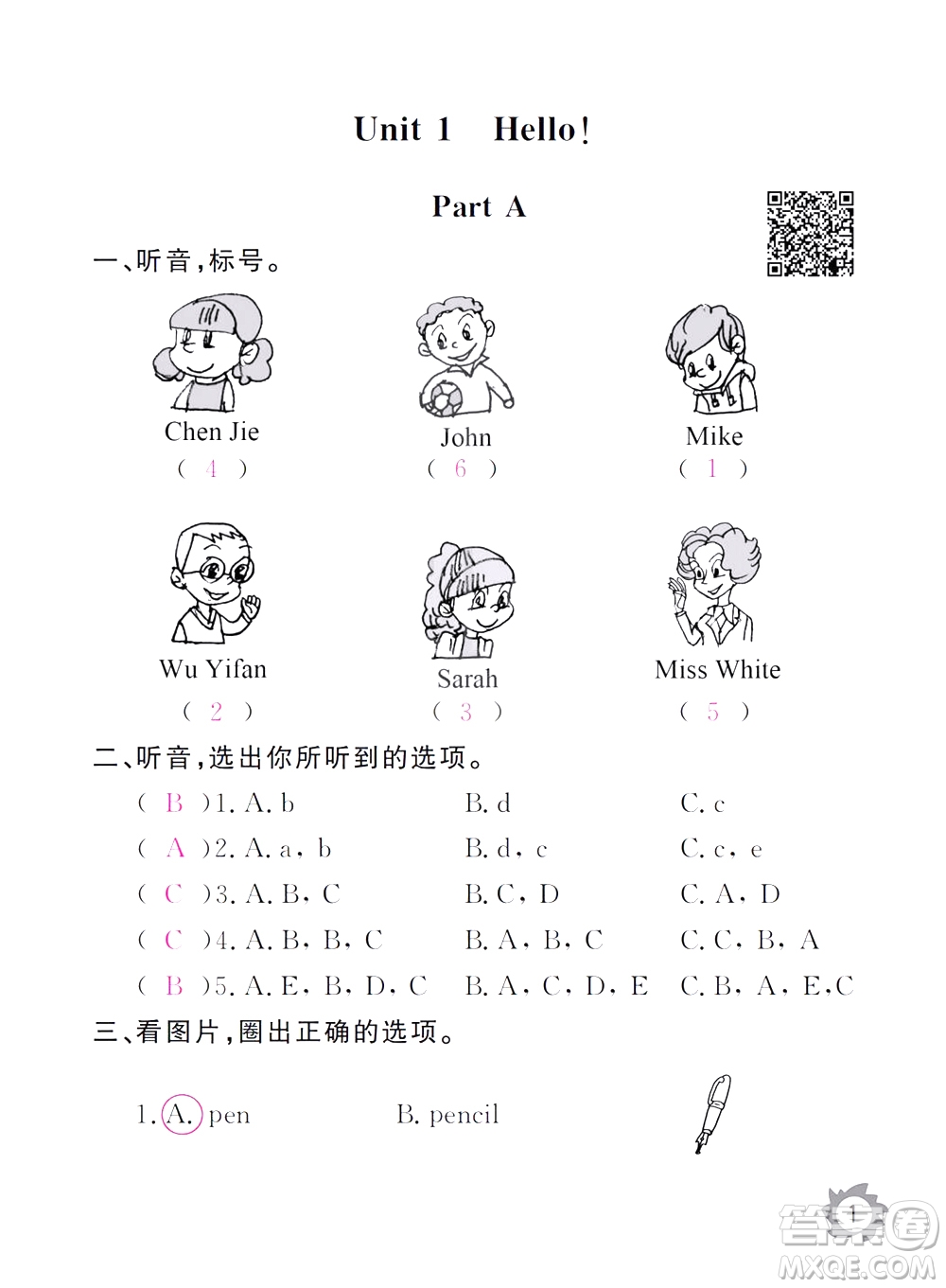 江西教育出版社2020年芝麻開花課堂作業(yè)本英語三年級上冊PEP人教版答案