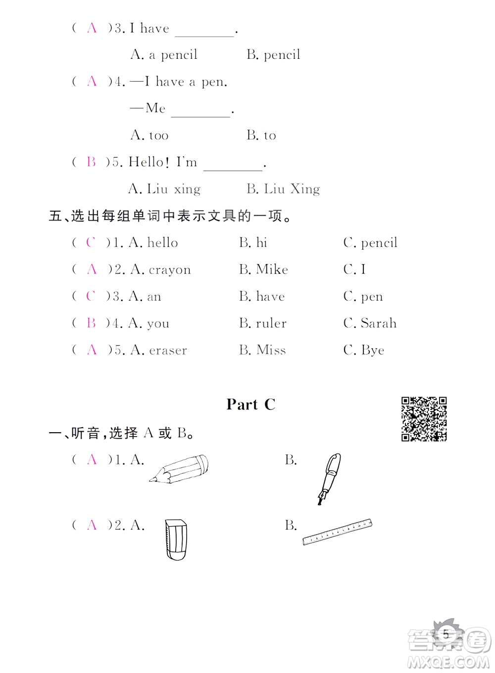 江西教育出版社2020年芝麻開花課堂作業(yè)本英語三年級上冊PEP人教版答案