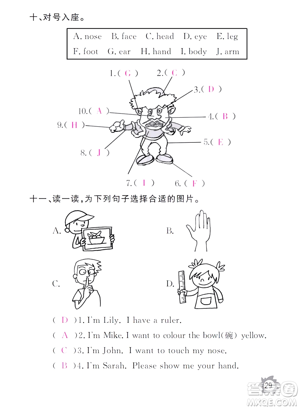 江西教育出版社2020年芝麻開花課堂作業(yè)本英語三年級上冊PEP人教版答案